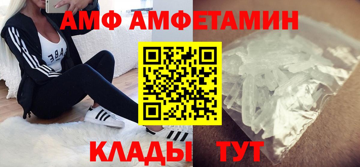 Amphetamine Розовый Унеча