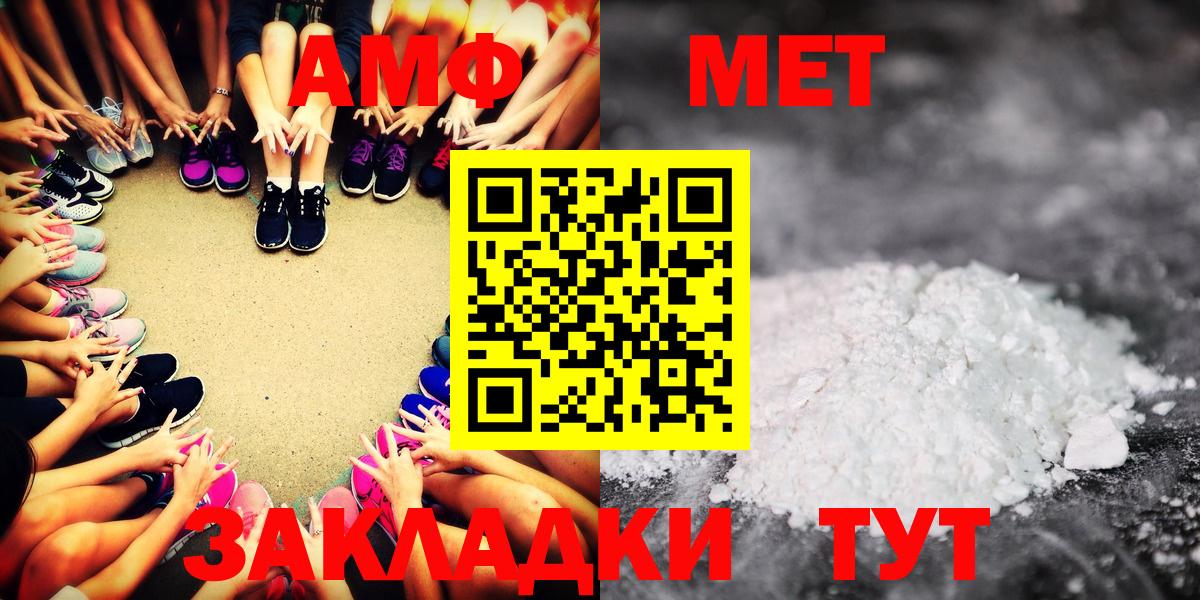 Amphetamine VHQ  АМФЕТАМИН  Унеча  Вход с VPN 