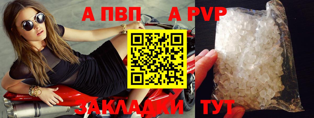 А ПВП Crystall  А ПВП крисы CK  Унеча  А ПВП СК  Вход с VPN 