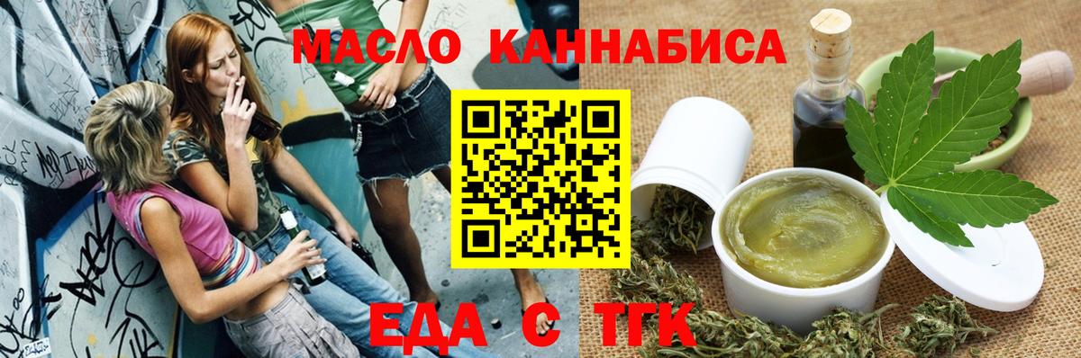 Cannafood конопля  Вход с VPN  Унеча 
