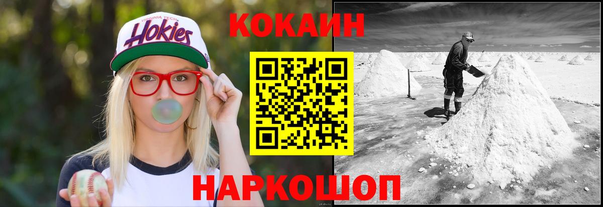 COCAIN 98%  Вход с VPN  Кокаин  Унеча  КОКАИН VHQ 