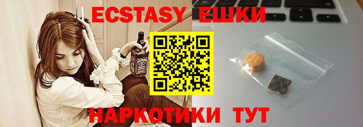 Экстази  Вход с VPN  Ecstasy XTC  Унеча  Ecstasy 280 MDMA 