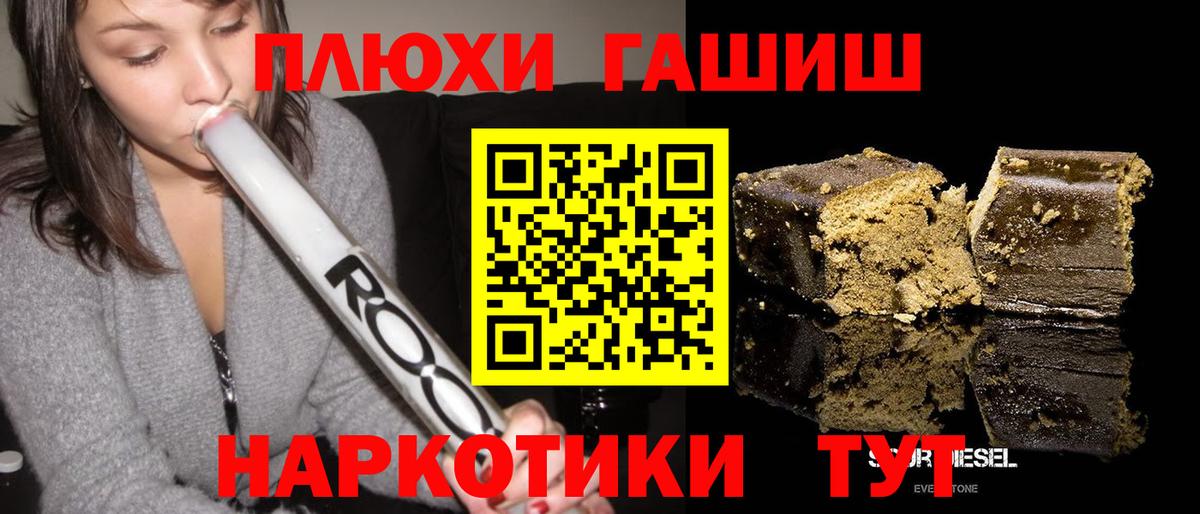ГАШИШ  ГАШИШ AMNESIA HAZE  хочу   ГАШ индика сатива  Унеча  Вход с VPN 