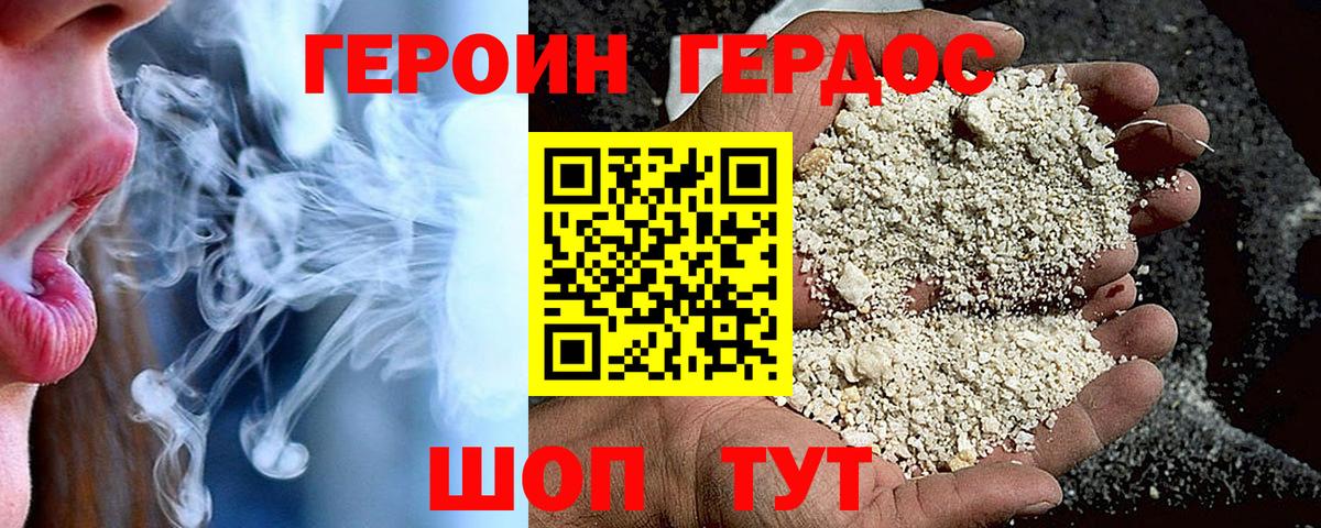 Героин  Вход с VPN  Унеча  ГЕРОИН белый 
