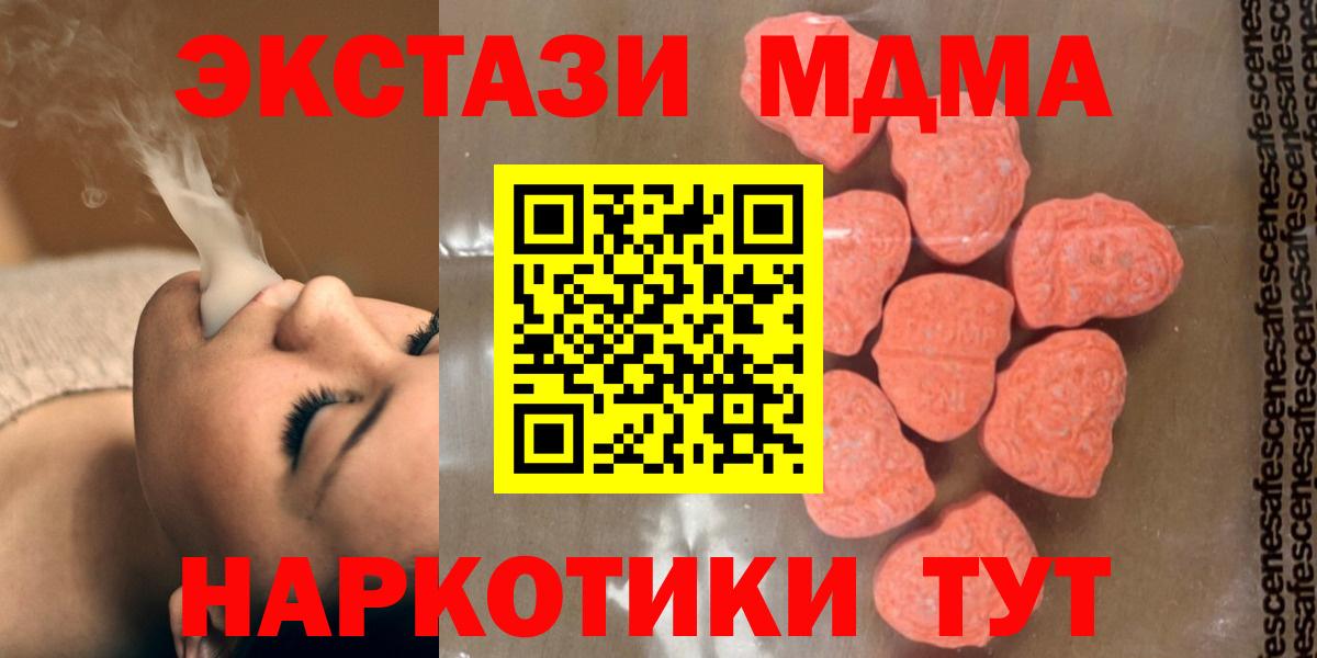 Унеча  МДМА VHQ  Вход с VPN 