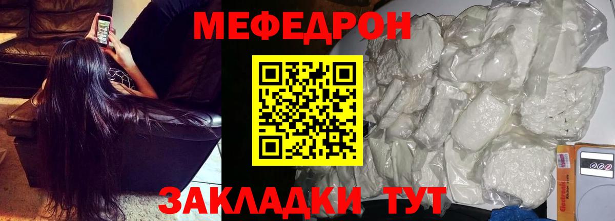 Меф  Вход с VPN  Унеча  Меф mephedrone  Мефедрон mephedrone  Меф 
