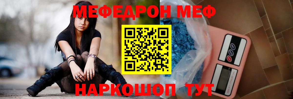 МЕФ Унеча