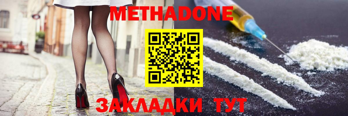 OMG ONION  МЕТАДОН methadone  Вход с VPN  Унеча 