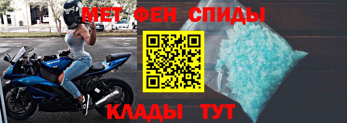МЕТАМФЕТАМИН Декстрометамфетамин 99.9%  МЕТАМФЕТАМИН  Вход с VPN  Унеча  МЕТАМФЕТАМИН Декстрометамфетамин 99.9% 
