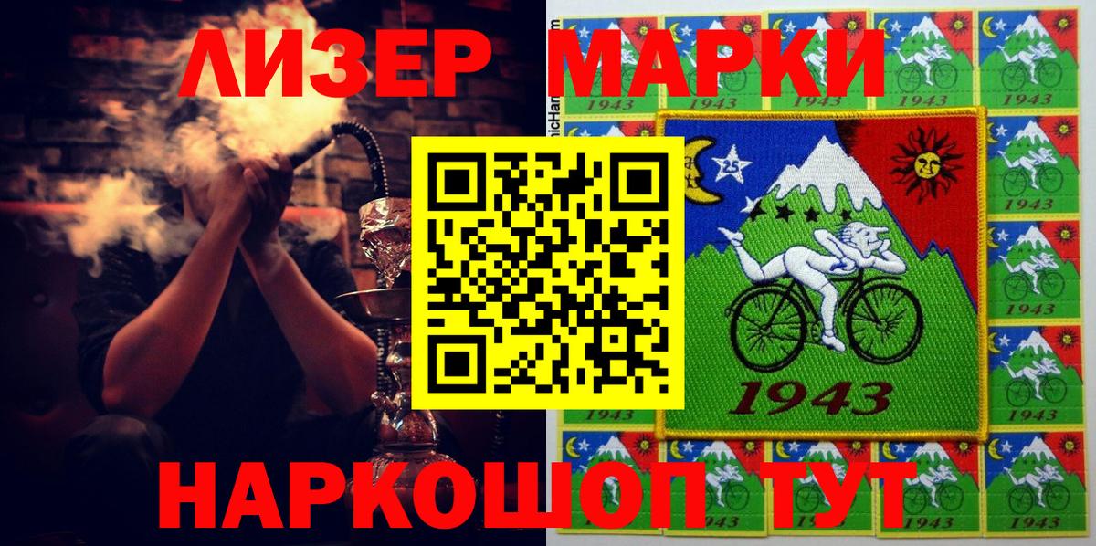 Марки NBOMe 1500мкг Унеча
