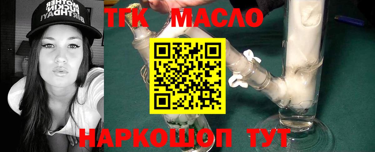 Унеча  ТГК гашишное масло  Дистиллят ТГК концентрат  Вход с VPN 