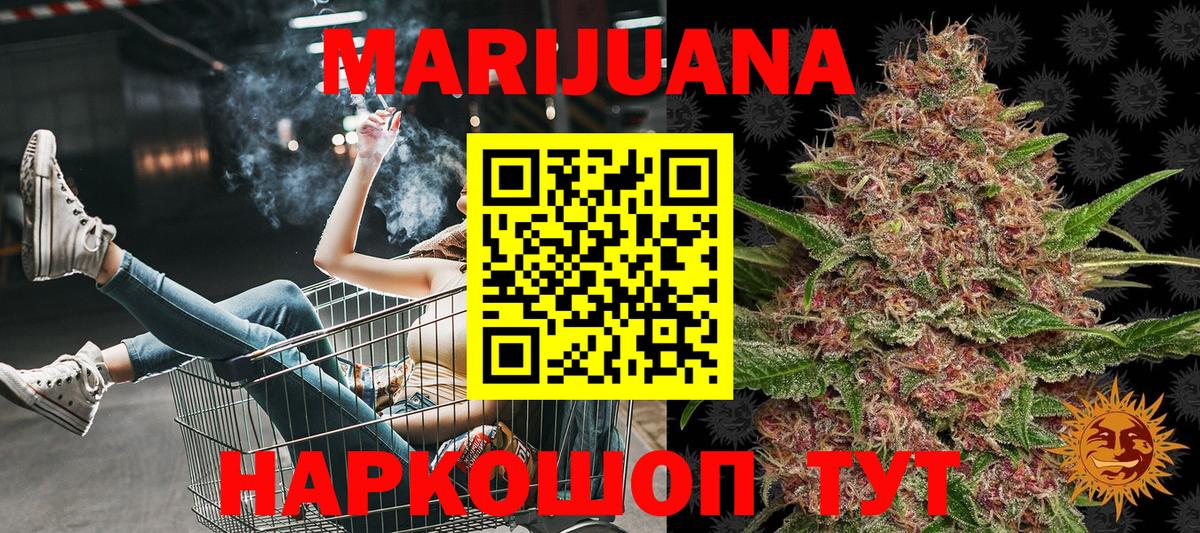 Марихуана планчик  Каннабис семена  Унеча  Вход с VPN 